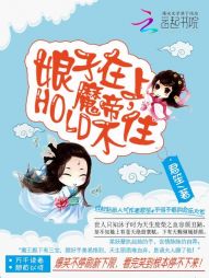 �������ϣ�ħ��hold��ס